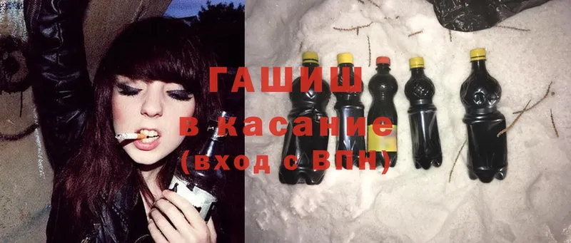 ГАШИШ Ice-O-Lator  Белоярский 